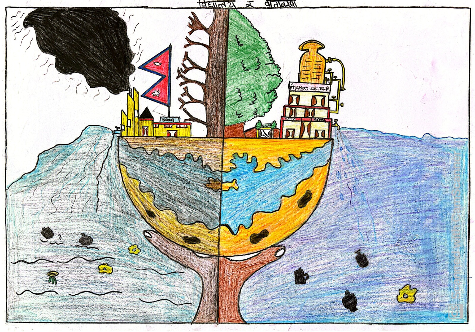 Science Fair